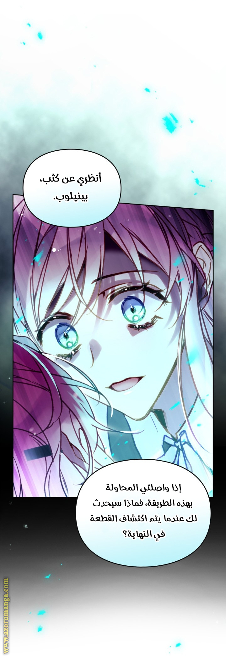 Read Death Is The Only Ending For The Villain AR Manga Online