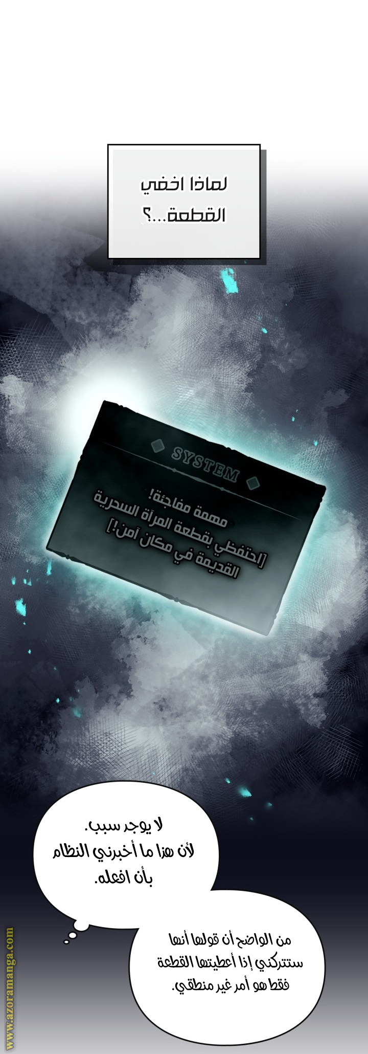 Read Death Is The Only Ending For The Villain AR Manga Online