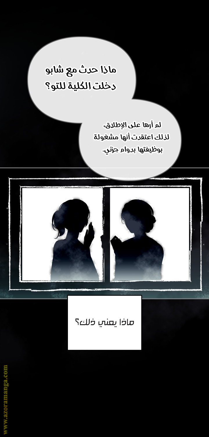 Read Death Is The Only Ending For The Villain AR Manga Online