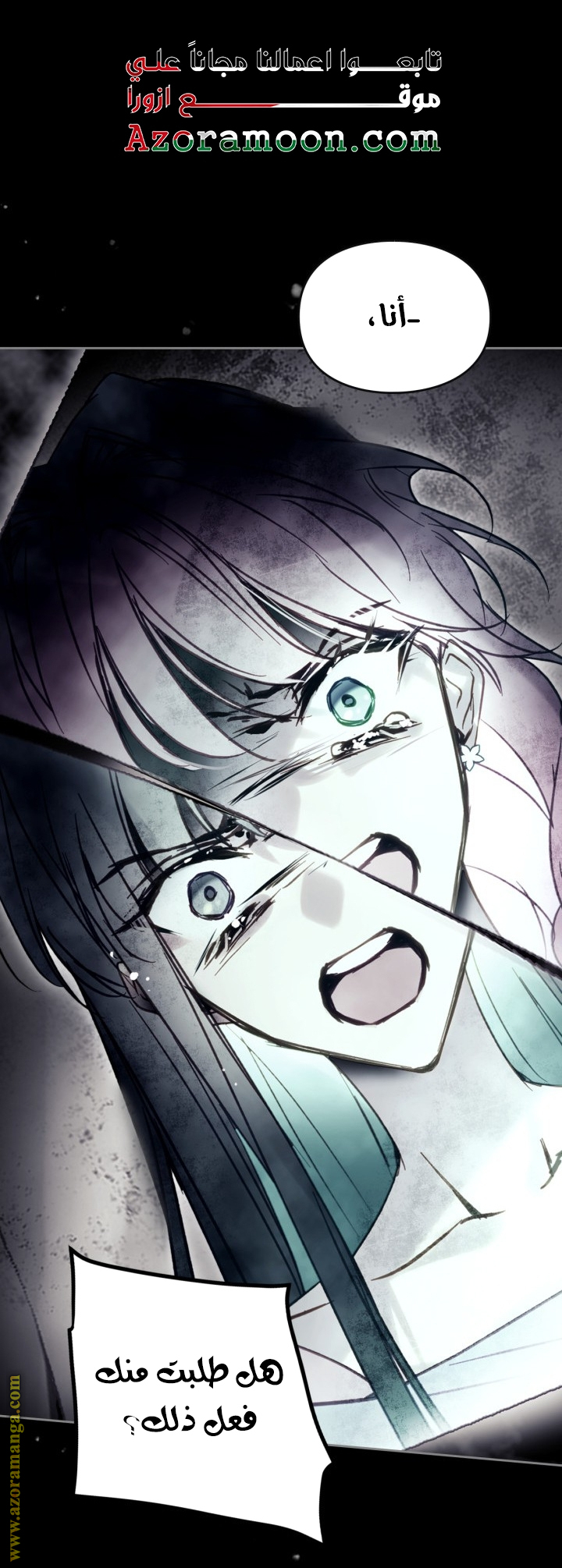 Read Death Is The Only Ending For The Villain AR Manga Online