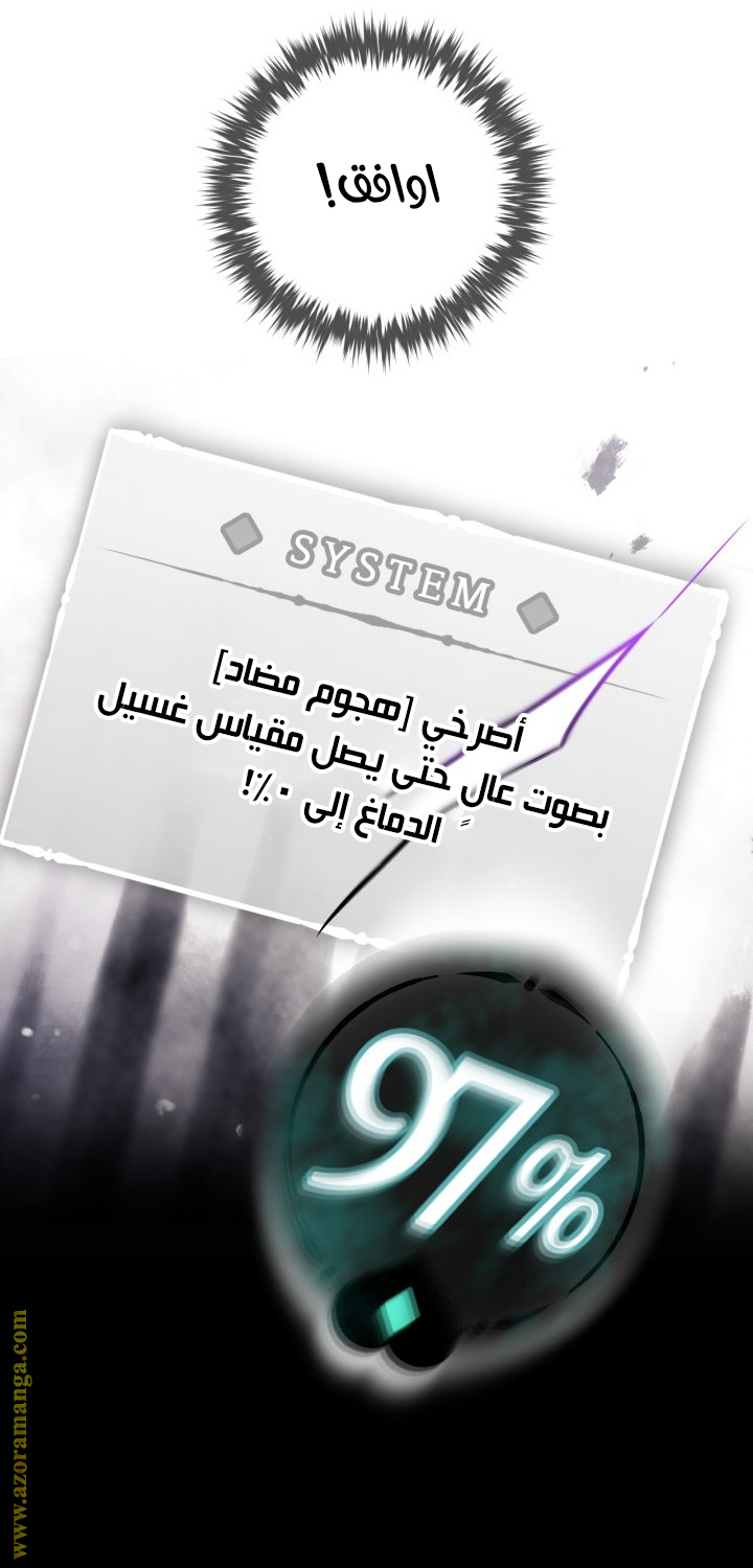 Read Death Is The Only Ending For The Villain AR Manga Online