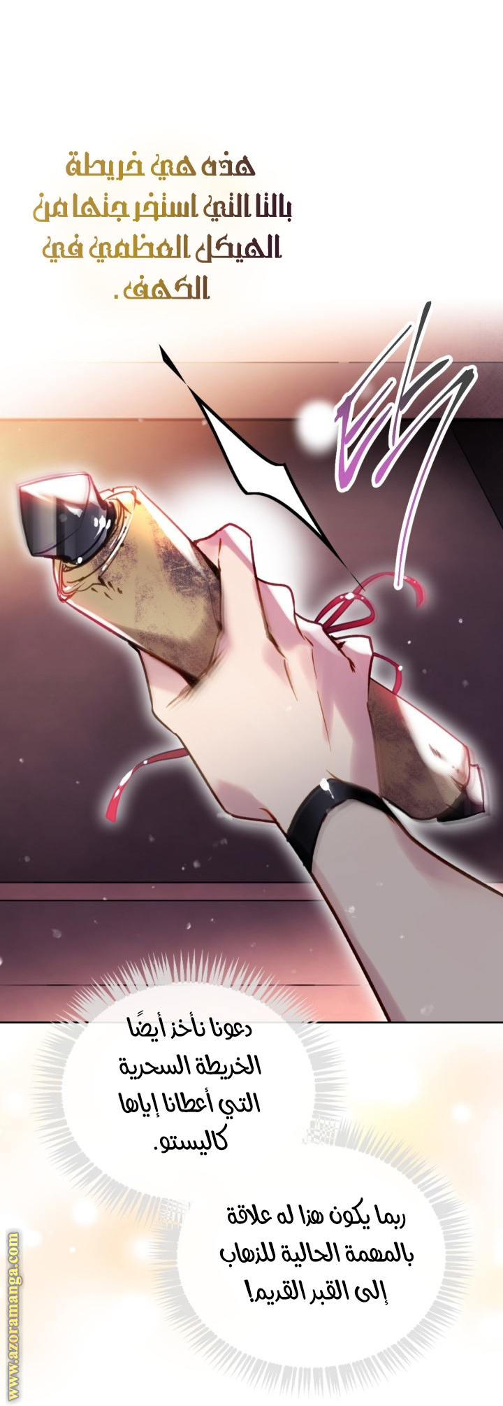 Read Death Is The Only Ending For The Villain AR Manga Online