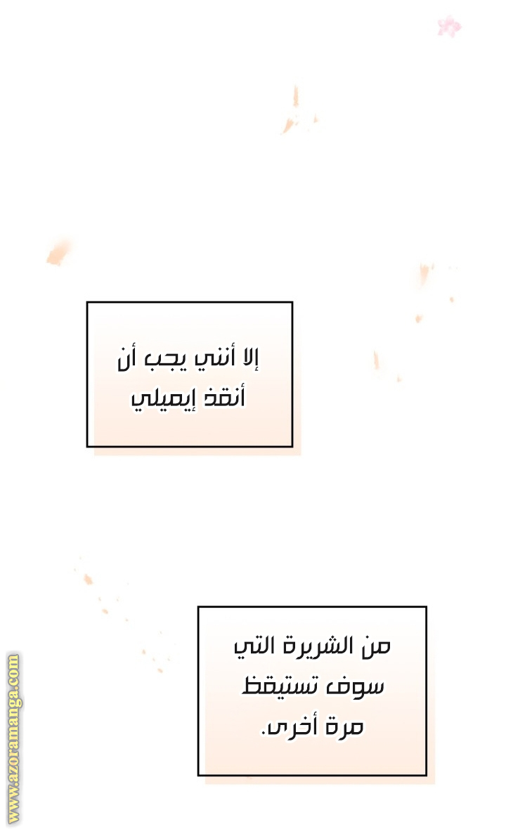 Read Death Is The Only Ending For The Villain AR Manga Online