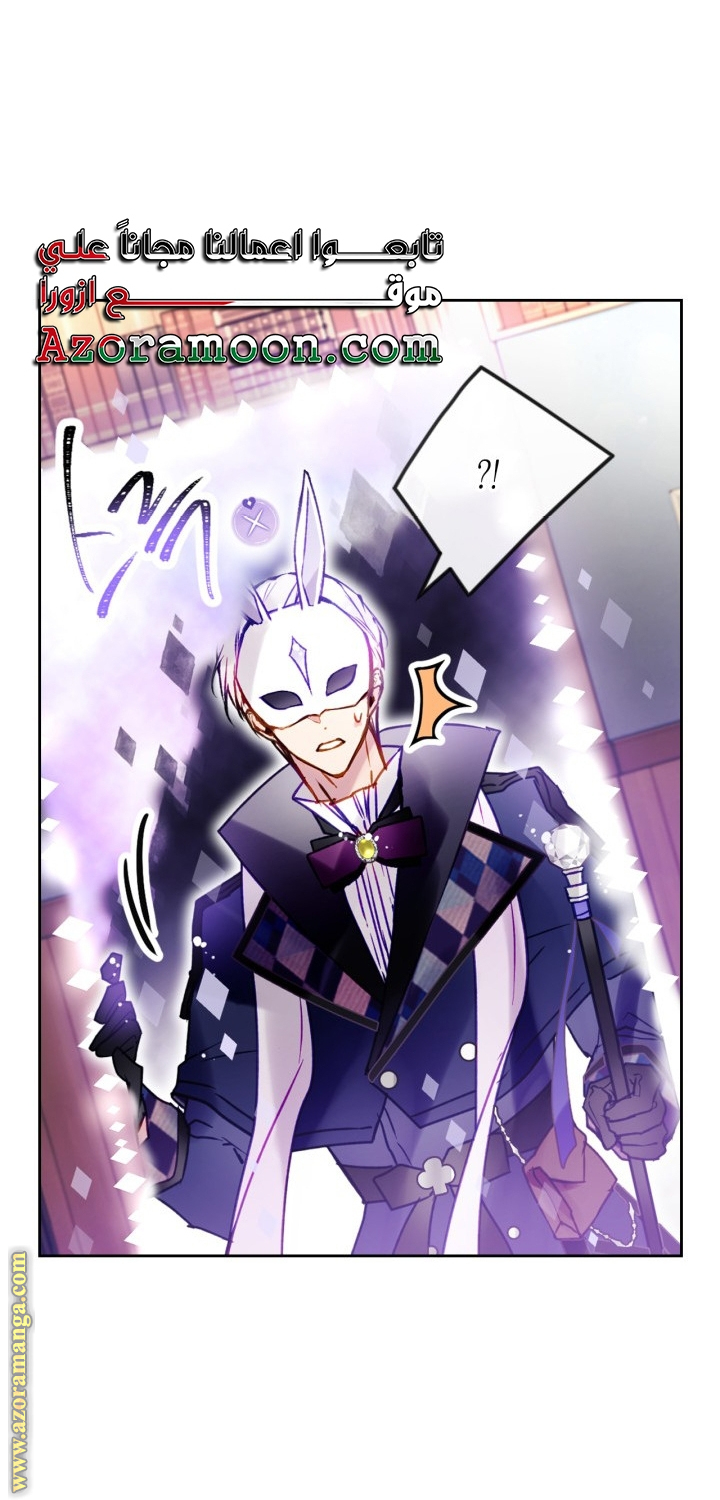 Read Death Is The Only Ending For The Villain AR Manga Online