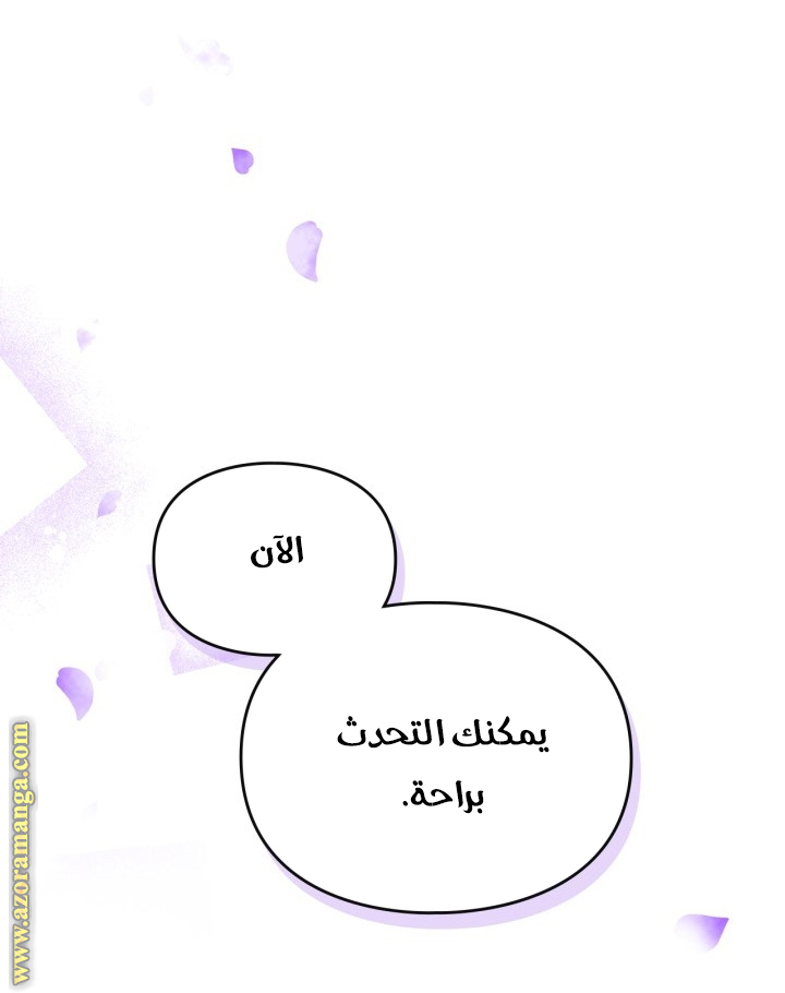 Read Death Is The Only Ending For The Villain AR Manga Online