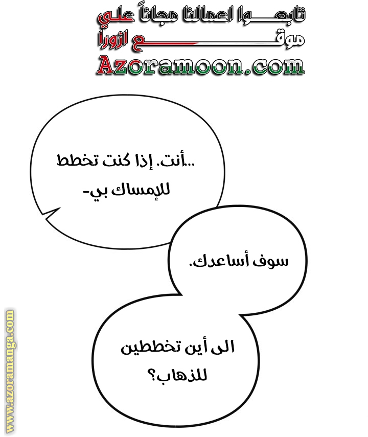 Read Death Is The Only Ending For The Villain AR Manga Online