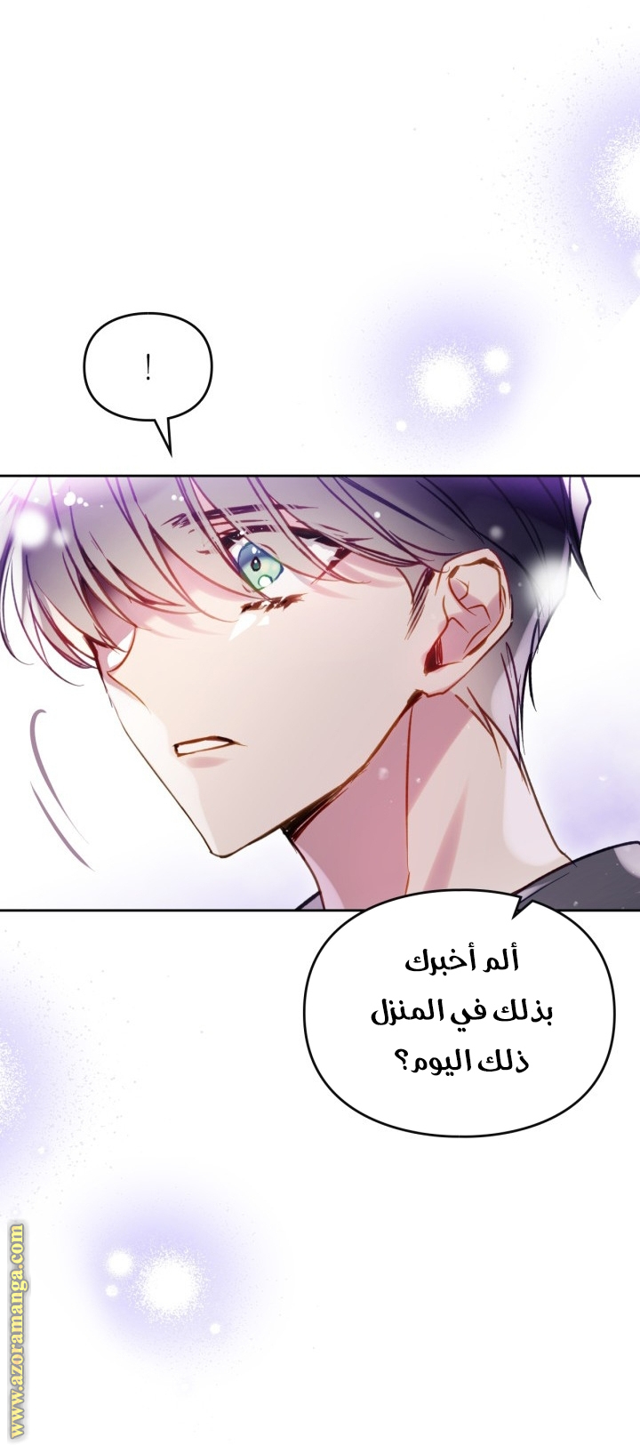 Read Death Is The Only Ending For The Villain AR Manga Online