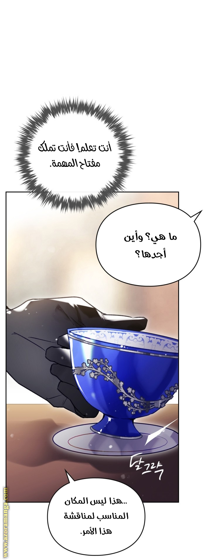 Read Death Is The Only Ending For The Villain AR Manga Online