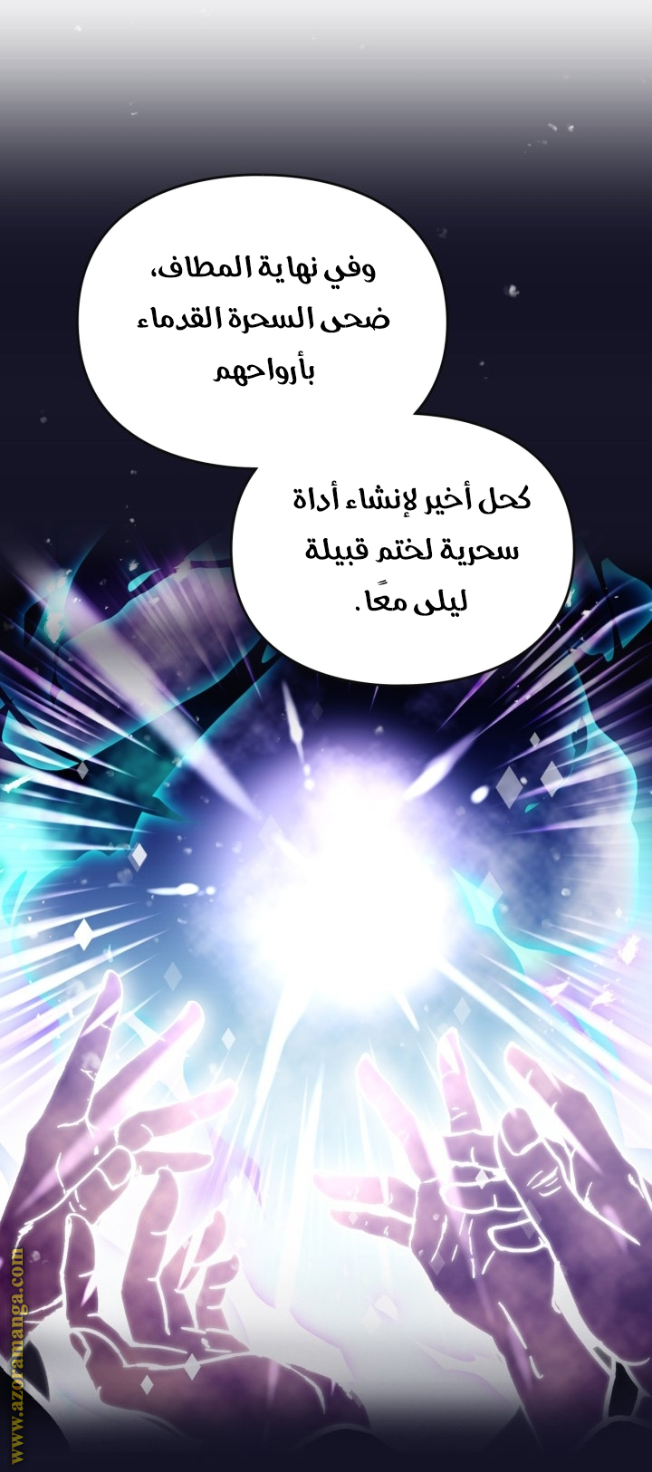 Read Death Is The Only Ending For The Villain AR Manga Online