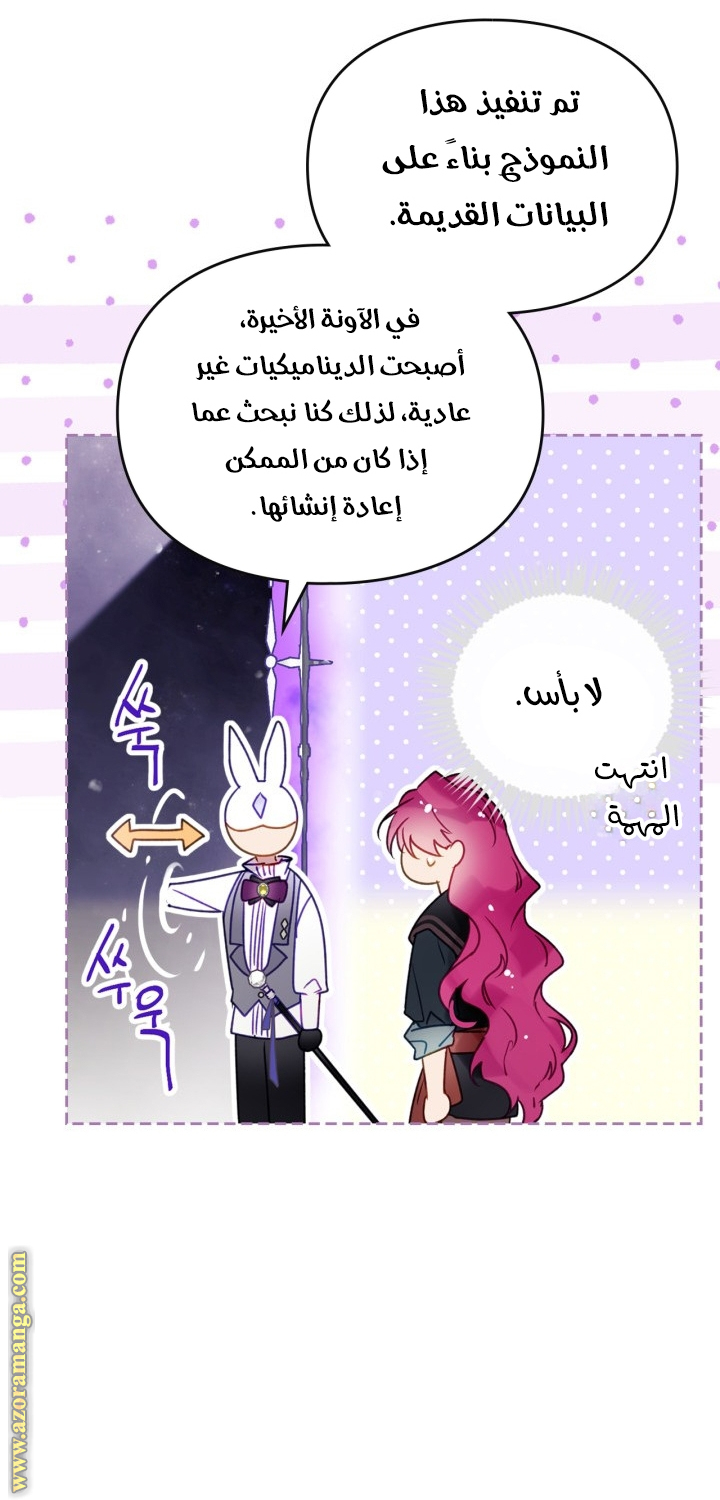 Read Death Is The Only Ending For The Villain AR Manga Online