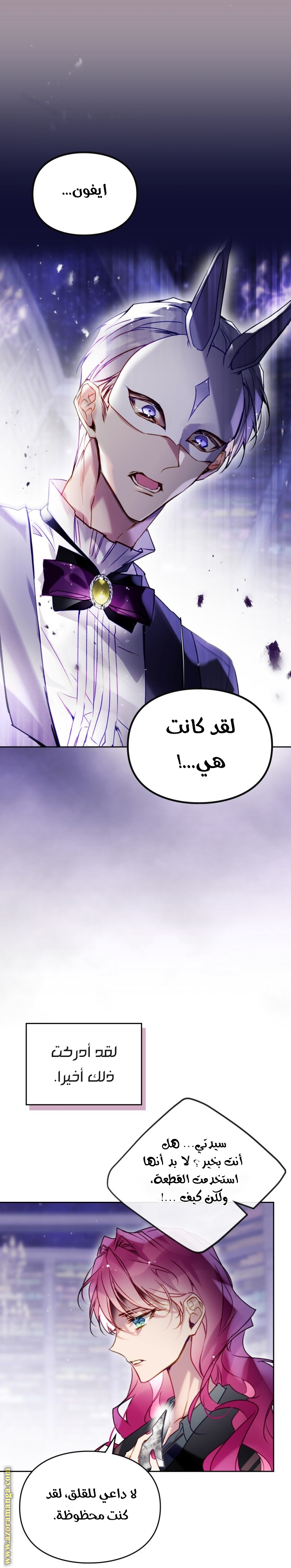 Read Death Is The Only Ending For The Villain AR Manga Online