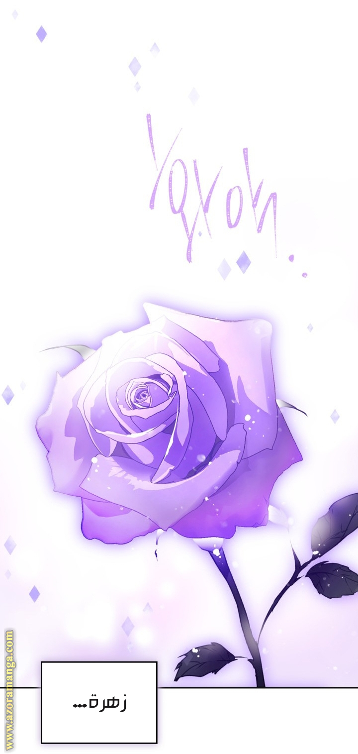 Read Death Is The Only Ending For The Villain AR Manga Online