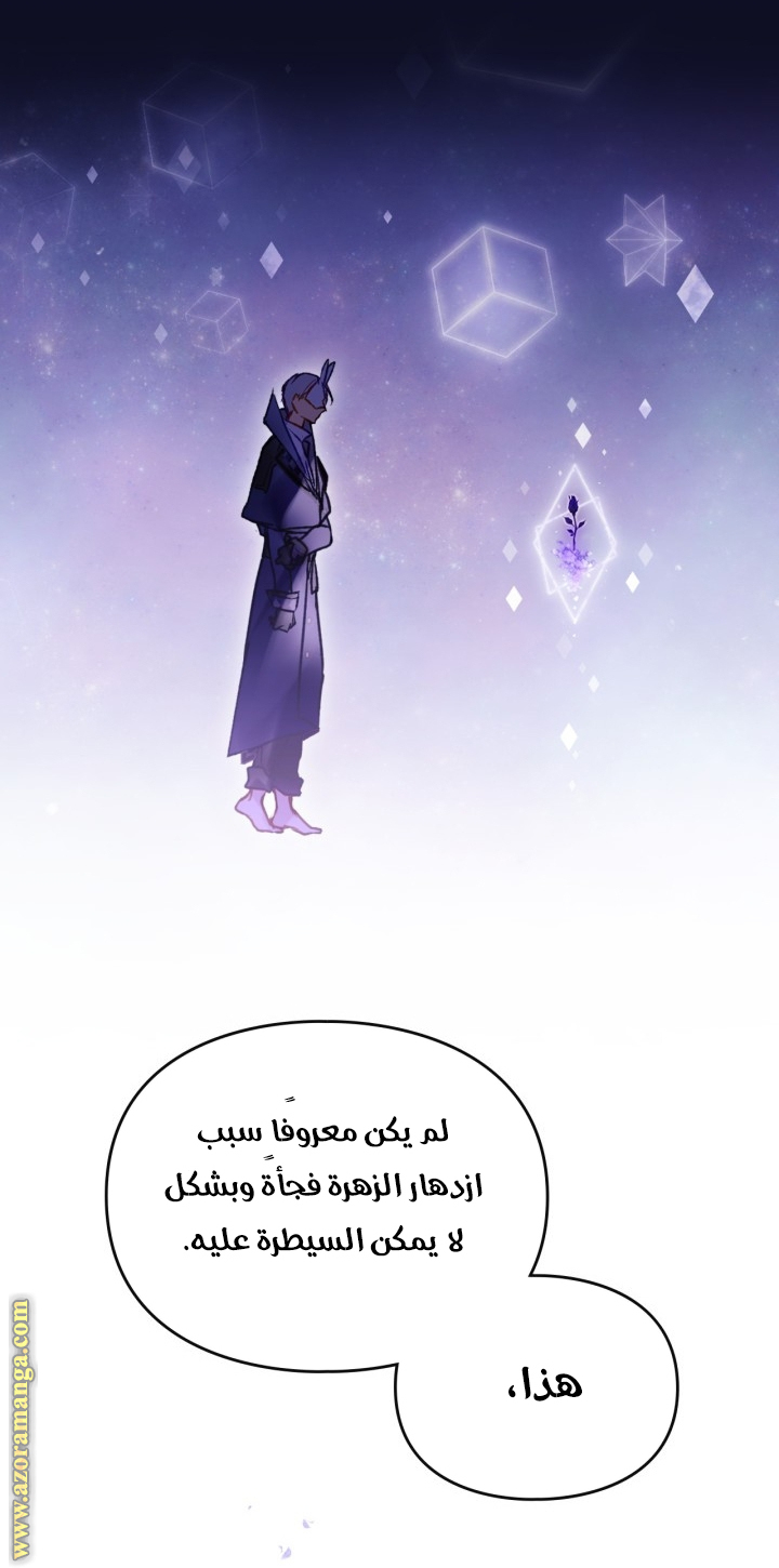 Read Death Is The Only Ending For The Villain AR Manga Online