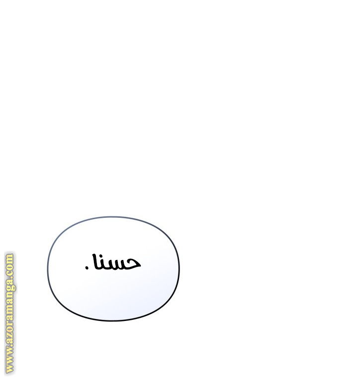 Read Death Is The Only Ending For The Villain AR Manga Online