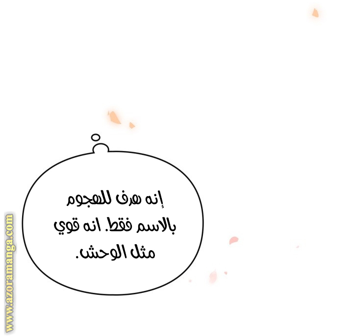 Read Death Is The Only Ending For The Villain AR Manga Online