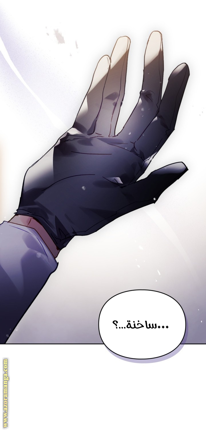 Read Death Is The Only Ending For The Villain AR Manga Online