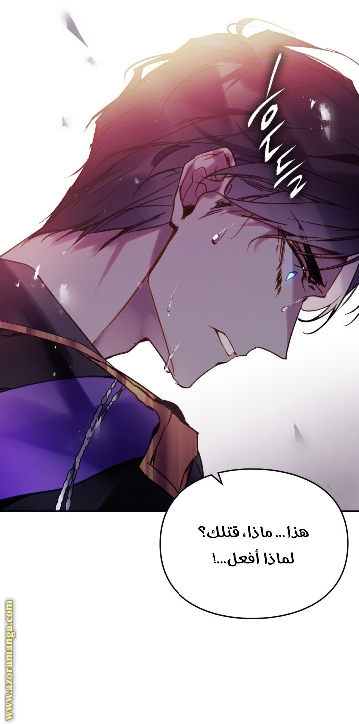 Read Death Is The Only Ending For The Villain AR Manga Online