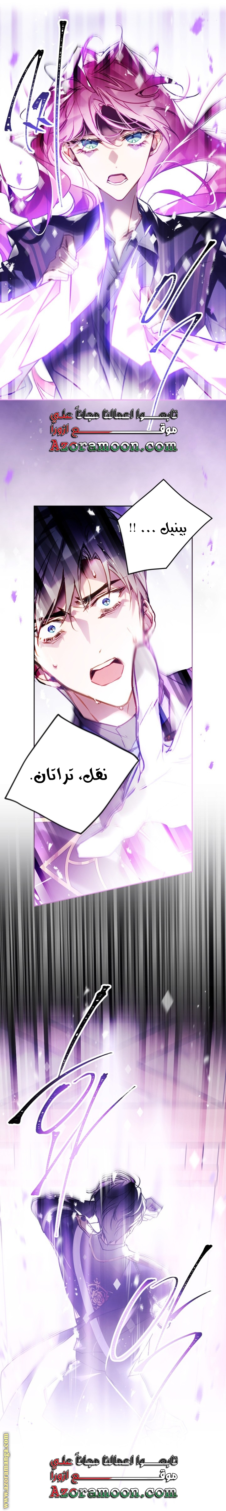 Read Death Is The Only Ending For The Villain AR Manga Online