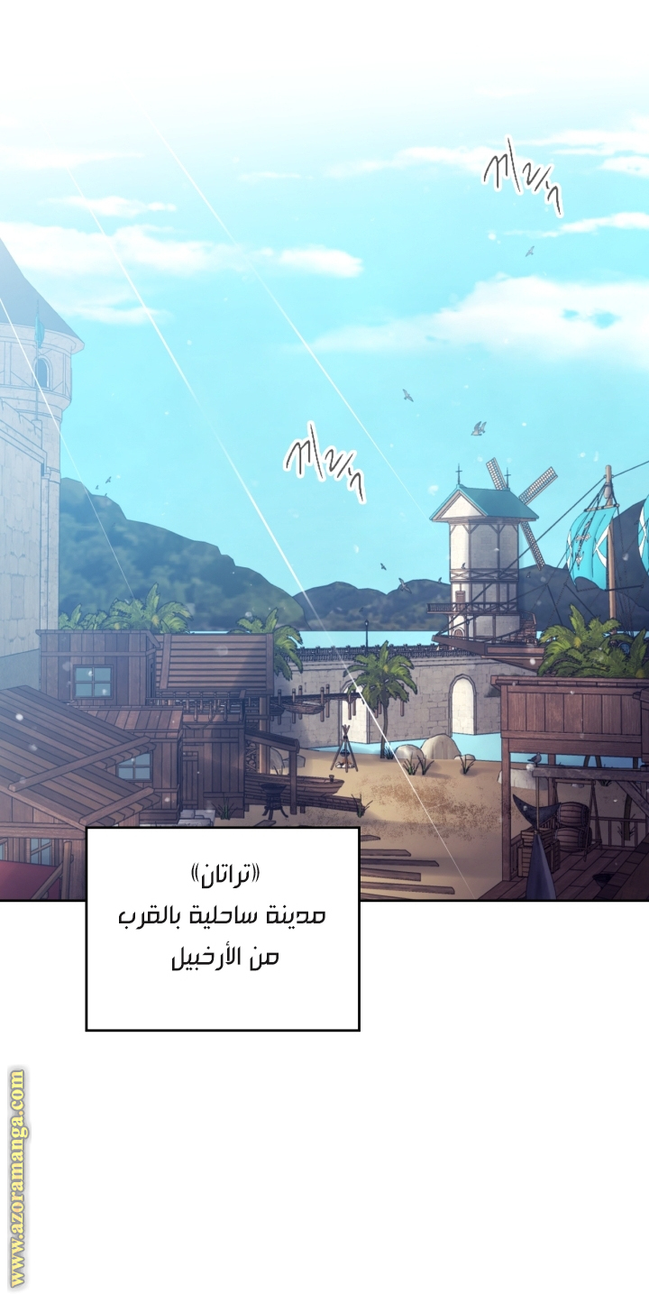 Read Death Is The Only Ending For The Villain AR Manga Online