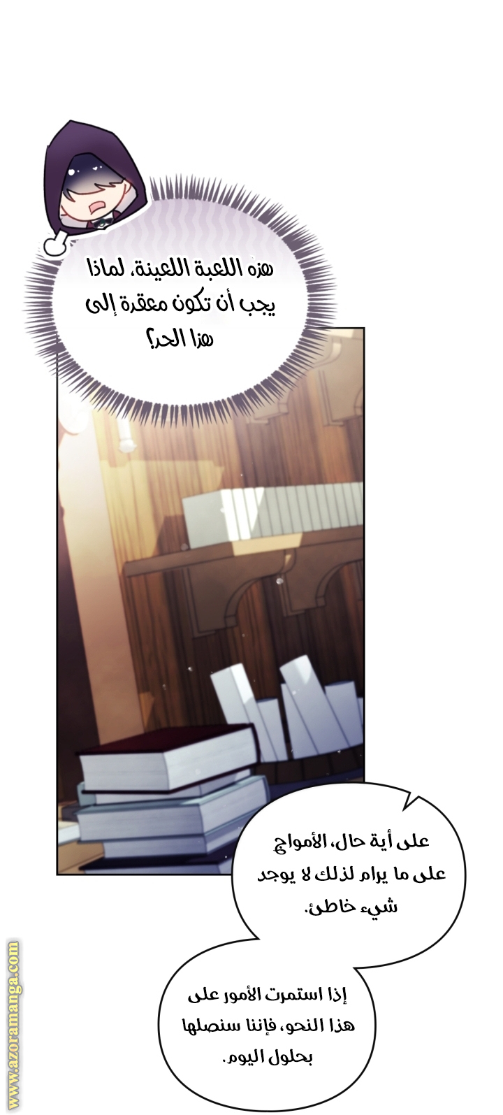 Read Death Is The Only Ending For The Villain AR Manga Online