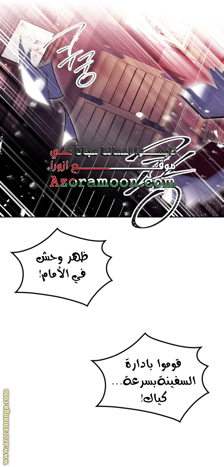 Read Death Is The Only Ending For The Villain AR Manga Online