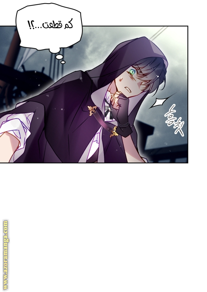 Read Death Is The Only Ending For The Villain AR Manga Online