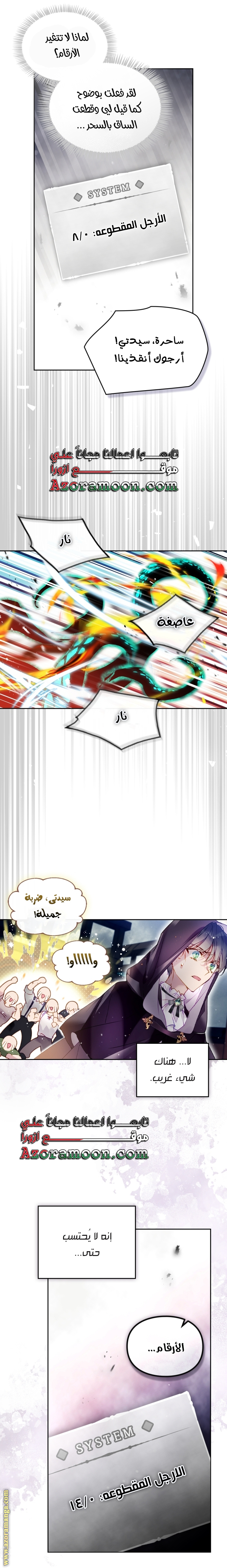 Read Death Is The Only Ending For The Villain AR Manga Online