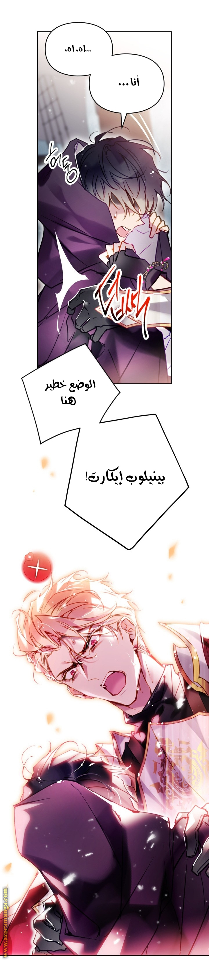 Read Death Is The Only Ending For The Villain AR Manga Online