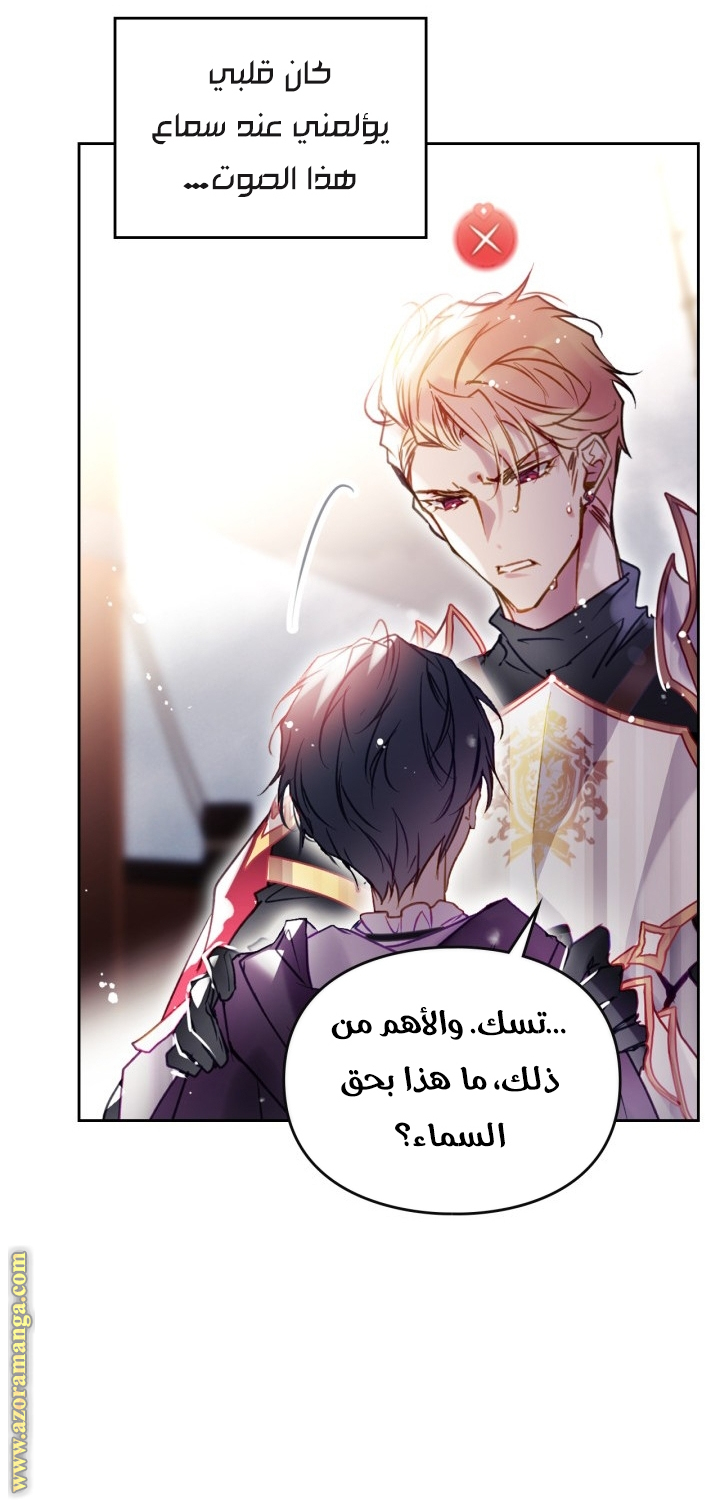 Read Death Is The Only Ending For The Villain AR Manga Online