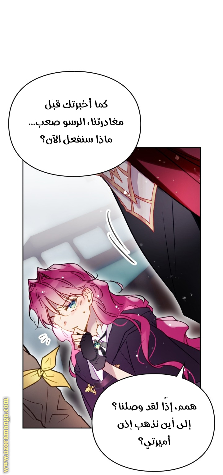 Read Death Is The Only Ending For The Villain AR Manga Online