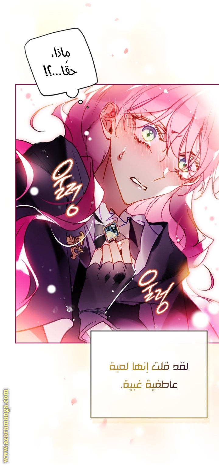 Read Death Is The Only Ending For The Villain AR Manga Online