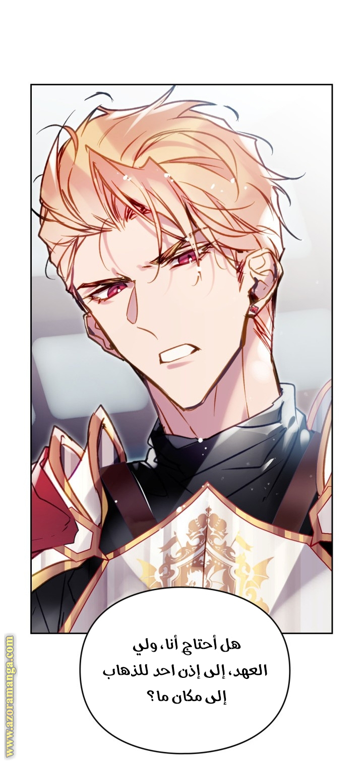 Read Death Is The Only Ending For The Villain AR Manga Online