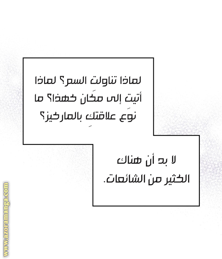 Read Death Is The Only Ending For The Villain AR Manga Online