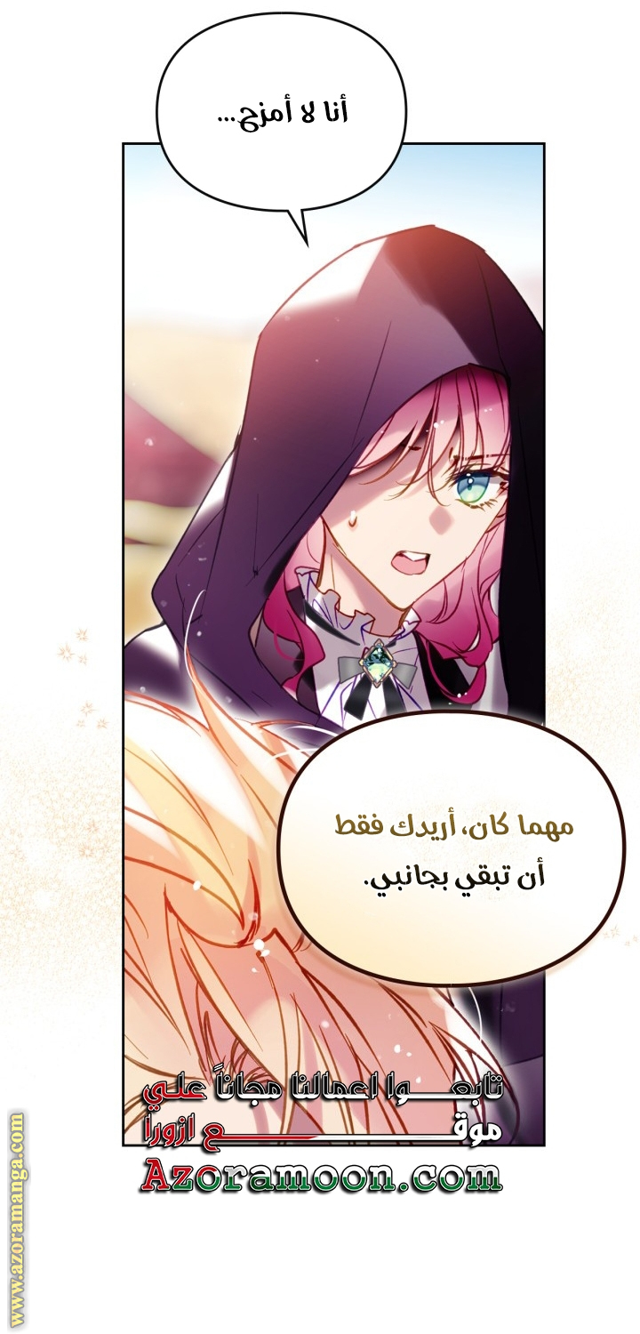 Read Death Is The Only Ending For The Villain AR Manga Online