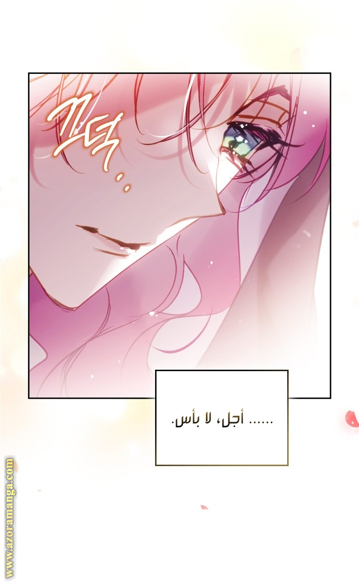 Read Death Is The Only Ending For The Villain AR Manga Online