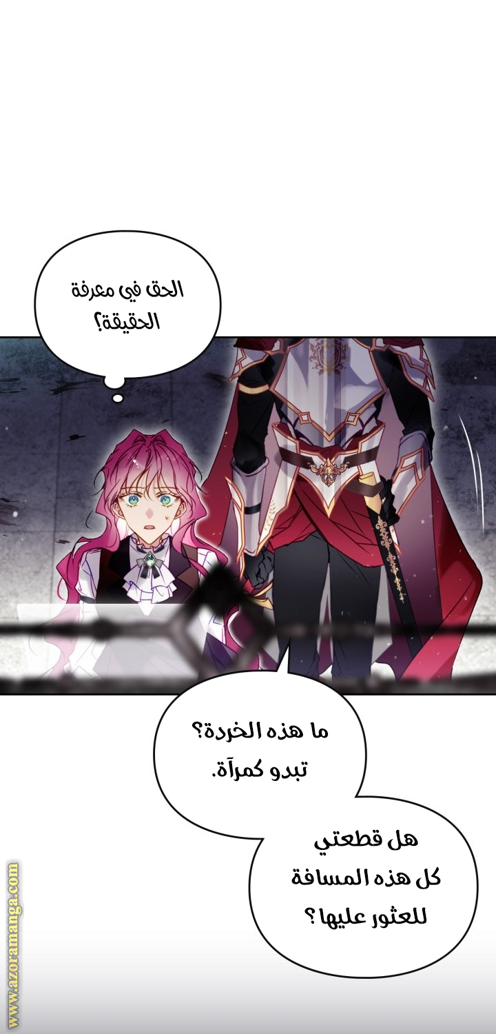 Read Death Is The Only Ending For The Villain AR Manga Online