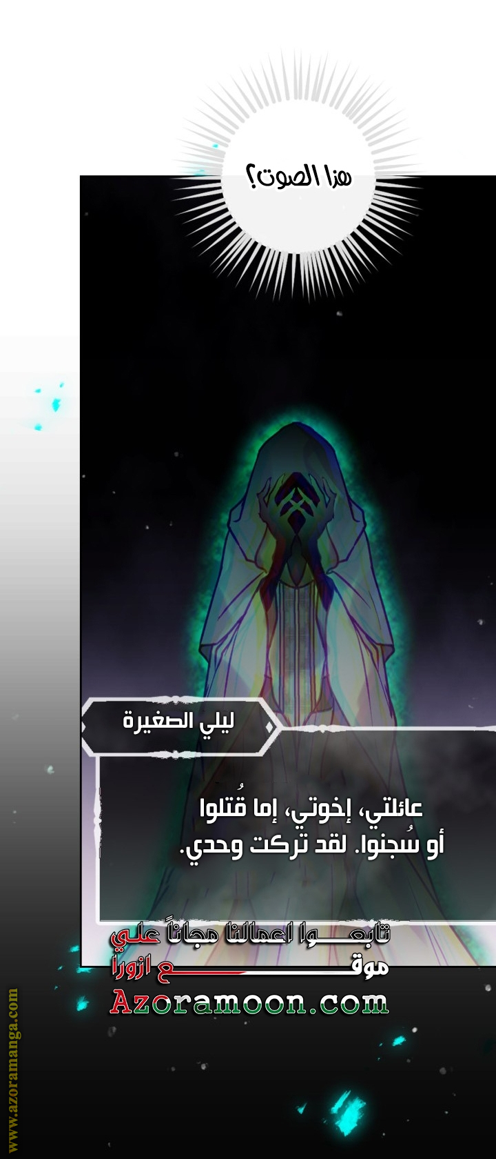 Read Death Is The Only Ending For The Villain AR Manga Online