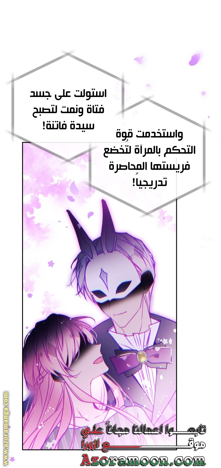 Read Death Is The Only Ending For The Villain AR Manga Online