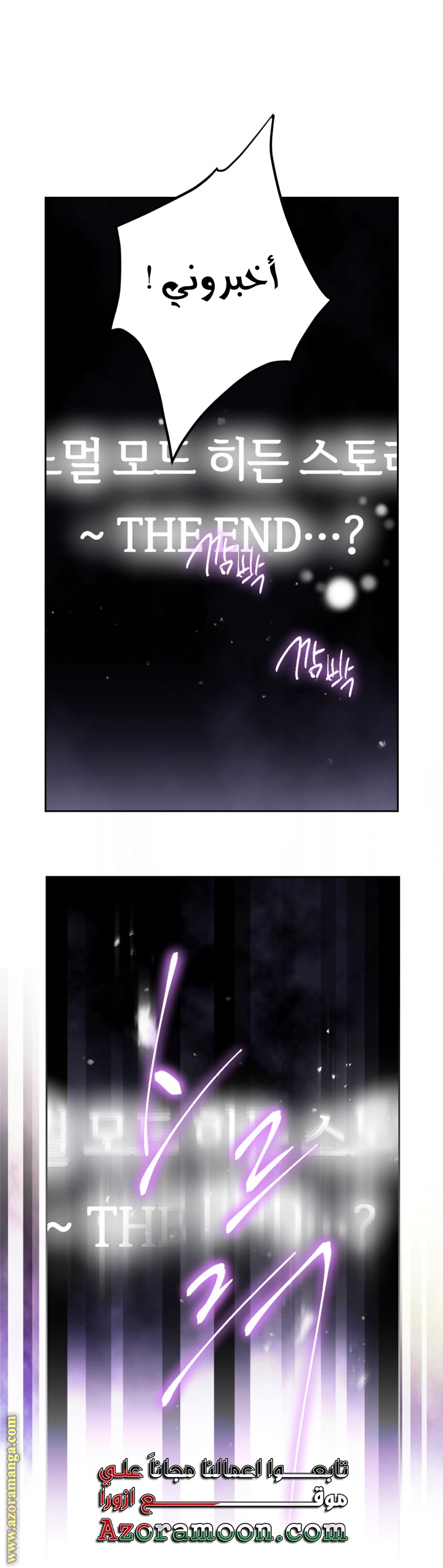 Read Death Is The Only Ending For The Villain AR Manga Online