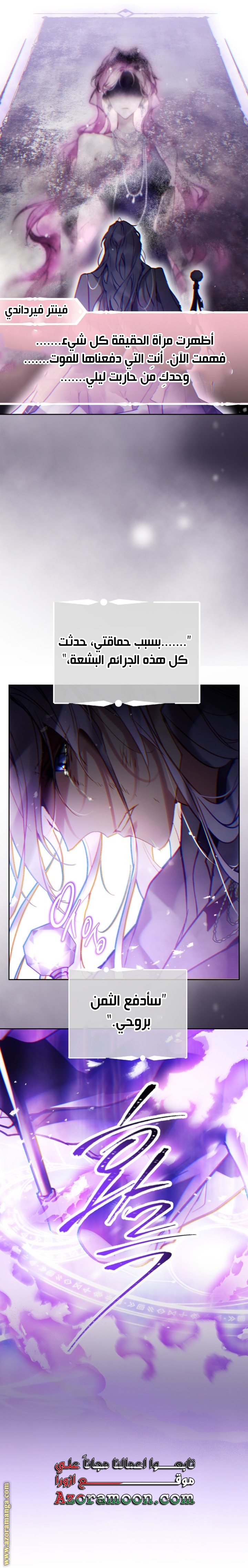 Read Death Is The Only Ending For The Villain AR Manga Online