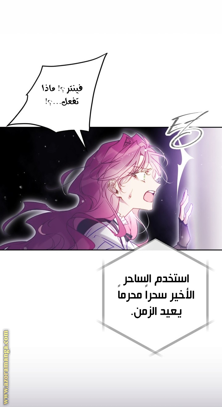 Read Death Is The Only Ending For The Villain AR Manga Online