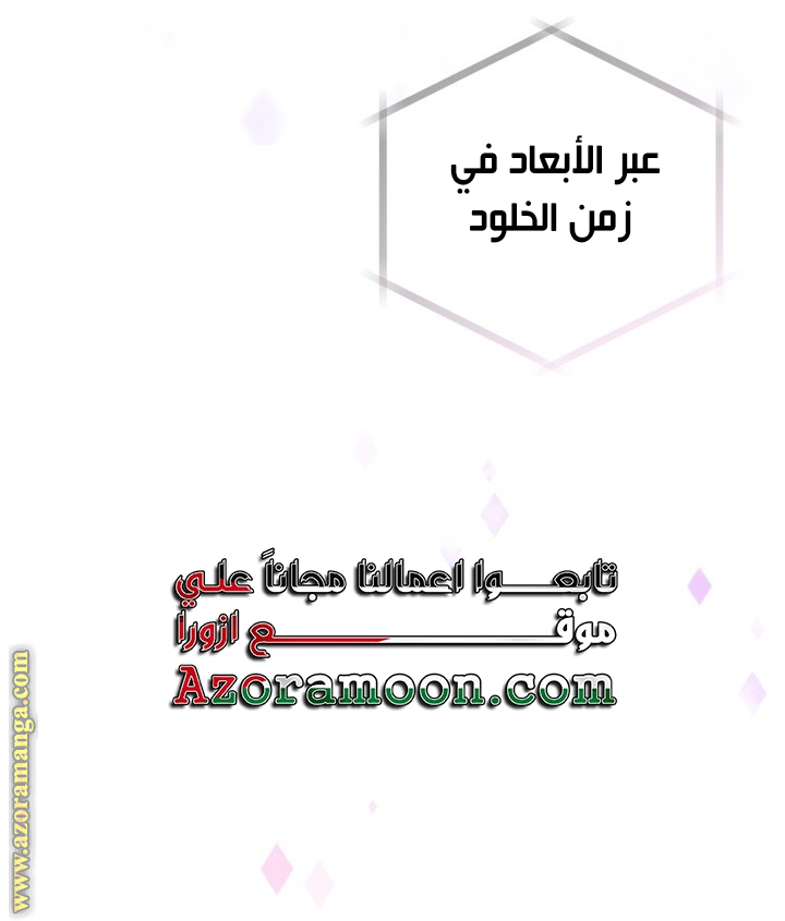 Read Death Is The Only Ending For The Villain AR Manga Online