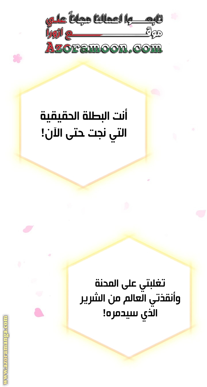 Read Death Is The Only Ending For The Villain AR Manga Online