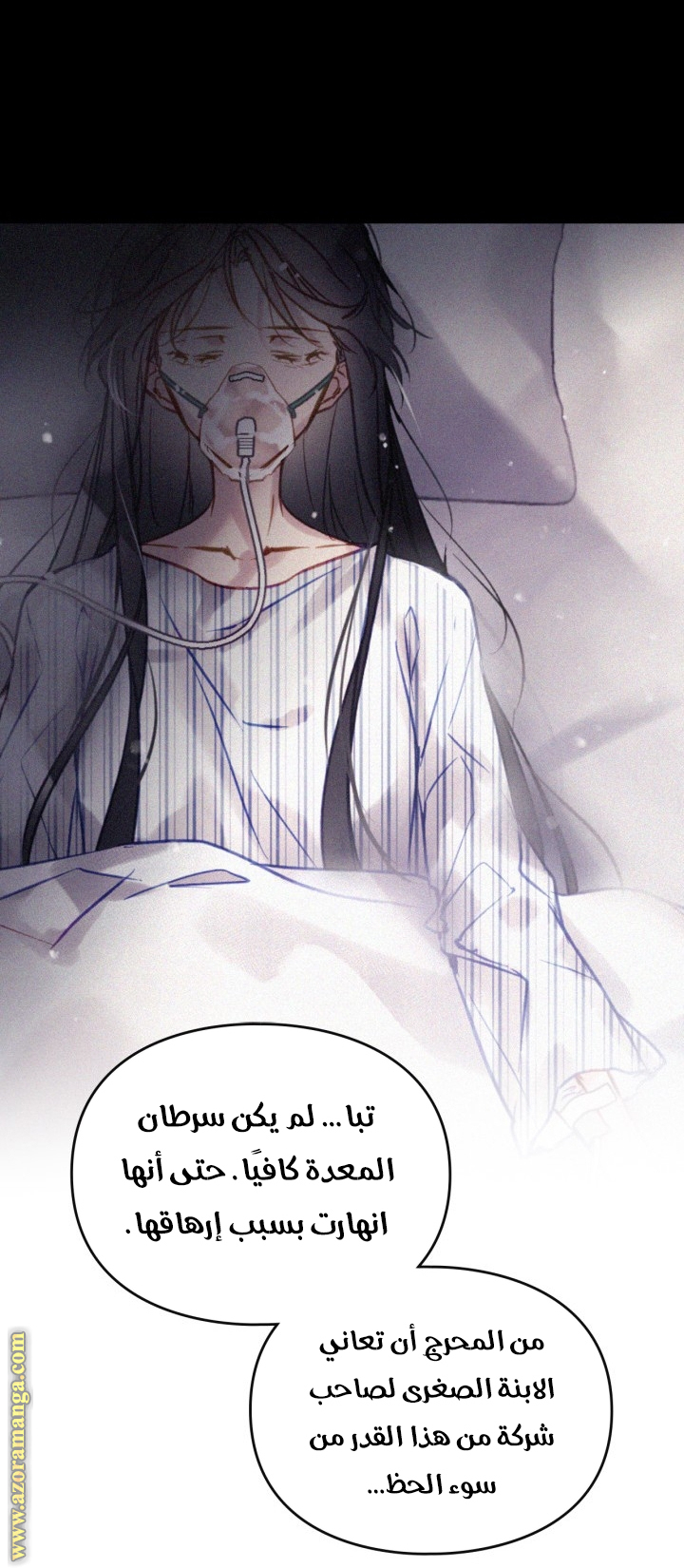 Read Death Is The Only Ending For The Villain AR Manga Online