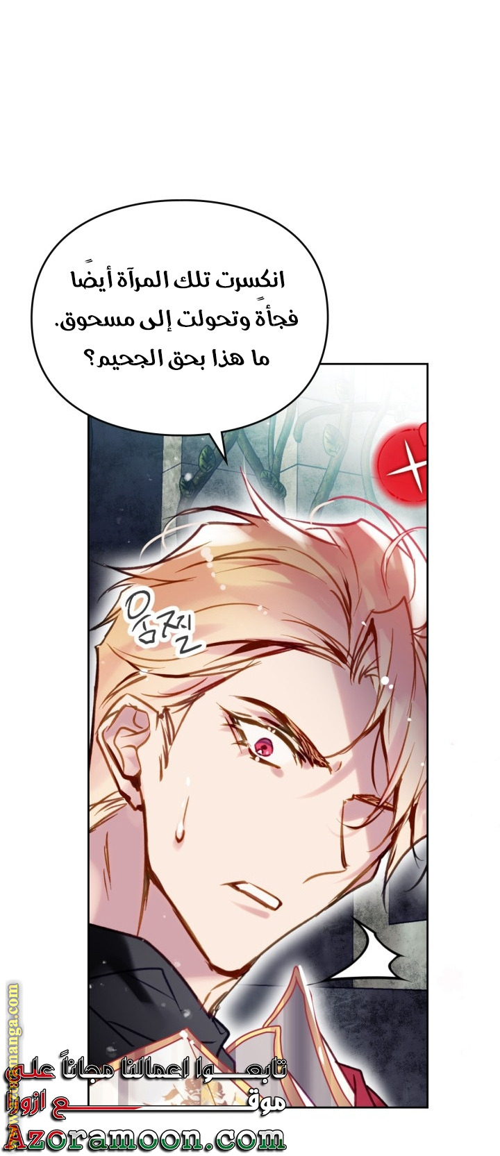 Read Death Is The Only Ending For The Villain AR Manga Online