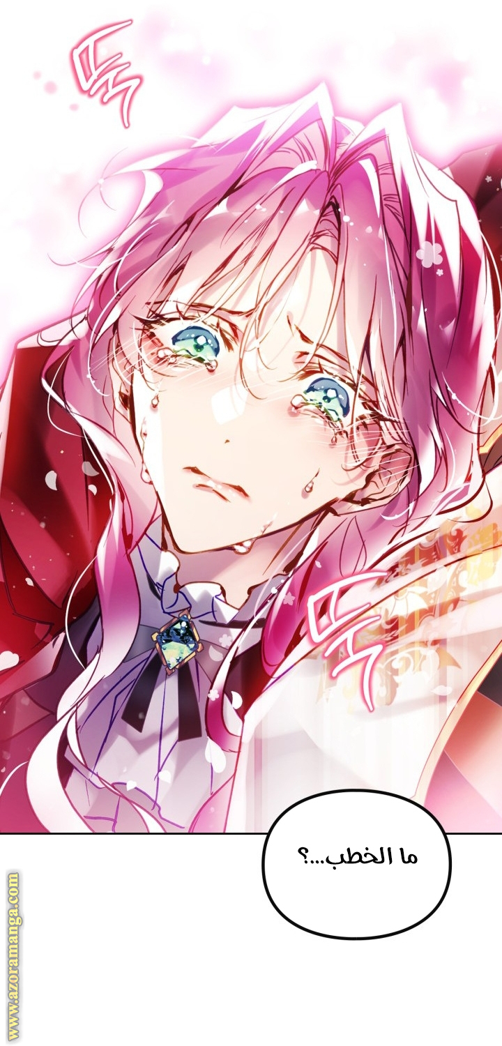 Read Death Is The Only Ending For The Villain AR Manga Online