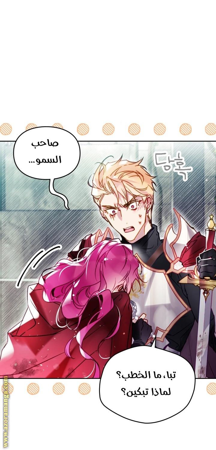 Read Death Is The Only Ending For The Villain AR Manga Online