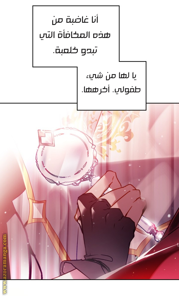 Read Death Is The Only Ending For The Villain AR Manga Online