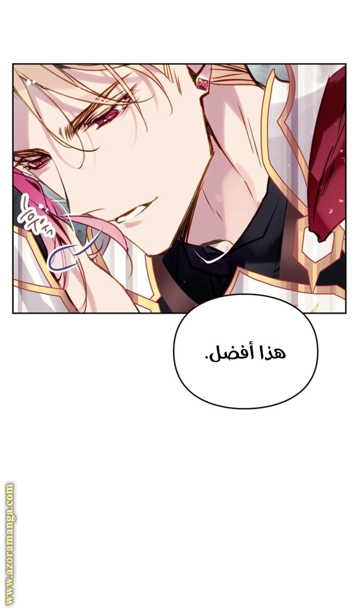 Read Death Is The Only Ending For The Villain AR Manga Online