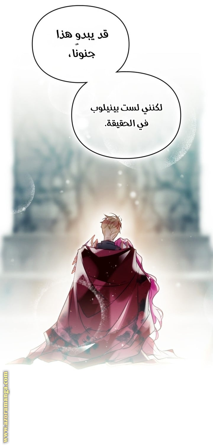 Read Death Is The Only Ending For The Villain AR Manga Online